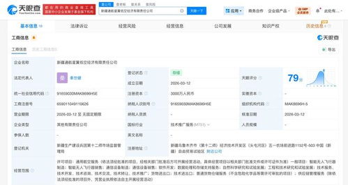 低空新航向 3000万探路数据经济与通用航空融合