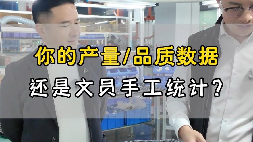 告别手工统计 MES系统如何用OEE数据驱动制造业升级